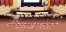بانک پارسیان میزبان برگزاری سمینار آموزشی مدرسین مبارزه با پولشویی و تامین مالی تروریسم