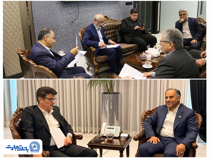 دیدار نمایندگان مجلس با مدیرعامل بانک تجارت برای حمایت از طرح‌های توسعه‌ای و اشتغال‌زا