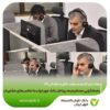 پاسخگویی مستقیم مدیرعامل بانک مهر ایران به تماس‌های مشتریان