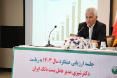 منابع پست بانک ایران در سال گذشته از مرز ۱۲۰۰ هزار میلیارد ریال عبور کرد