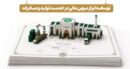 توسعه ابزارهای نوین تأمین مالی در خدمت تولید و صادرات