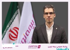 فرشاد عمرانی سکان مدیریت بیمه‌های اتکایی و امور بین‌الملل بیمه نوین را در دست گرفت