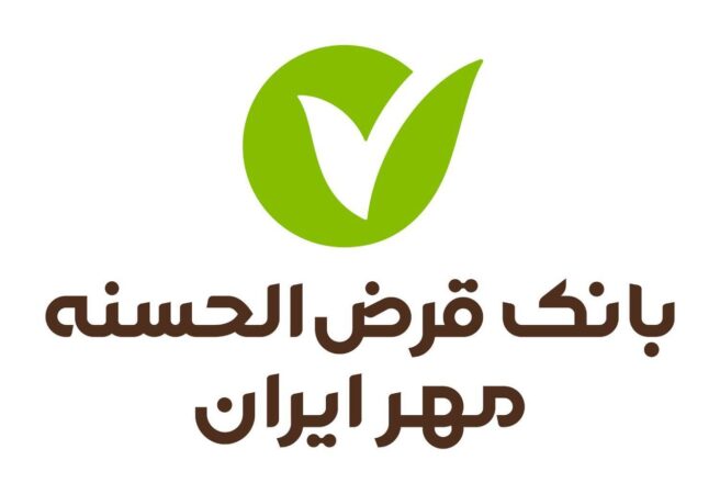 منشور بانک قرض‌الحسنه مهر ایران برای تحقق شعار سال ۱۴۰۵