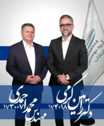 گردهمایی گروه مهندسین انتخاب و گروه ساختمانی نکسا