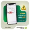 هشدارهای مهم به مشتریان بانک قرض الحسنه مهر ایران