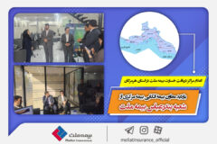 بازدید معاون اتکائی بیمه مرکزی از شعبه بندرعباس بیمه ملت / اعلام مراکز دریافت خسارت بیمه ملت در استان هرمزگان