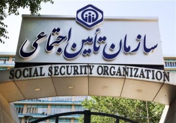 توضیحات روابط عمومی سازمان تأمین اجتماعی در پی انتشار خبر کسری برای پرداخت حقوق بازنشستگان