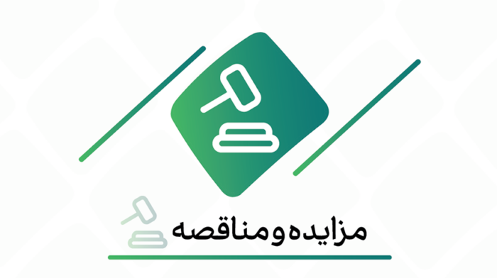 مناقصه عمومی بانک کارآفرین برای انجام خدمات چاپ فرم های مطبوعاتی