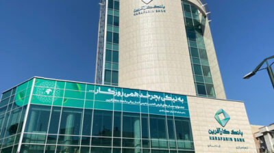 مناقصه عمومی بانک کارآفرین برای پشتیبانی دستگاه‌های برق بدون وقفه (UPS)