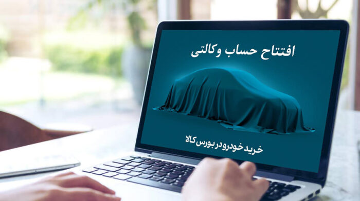 خرید محصولات سایپا با حساب وکالتی بانک کارآفرین
