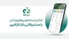 تمدید مهلت خرید خودروهای وارداتی با حساب وکالتی بانک کارآفرین