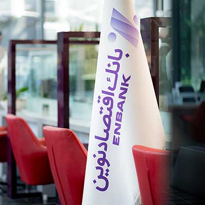 نحوه فعالیت شعب بانک اقتصادنوین در روز یکشنبه ۲۵ آذرماه ۱۴۰۳