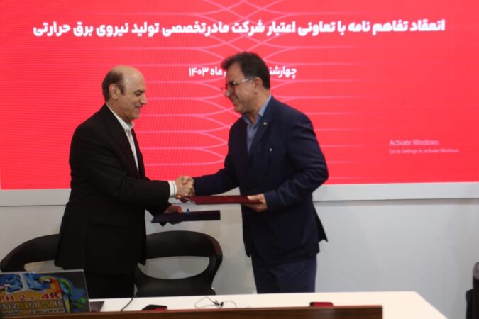 با حضور مهدی جهانگیری، رئیس گروه مالی گردشگری، انجام شد؛