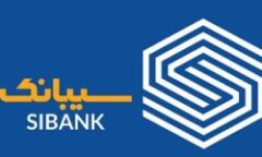 اپلیکیشن سیبانک از ساعت ۰۰:۰۱ الی ۰۳:۰۰ بامداد قطع می‌شود