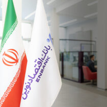 موفقیت چشمگیر بانک اقتصاد نوین در محاکم قضایی