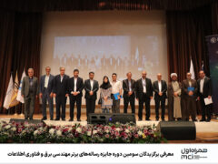 معرفی برگزیدگان سومین دوره جایزه رساله‌های برتر مهندسی برق و فناوری اطلاعات