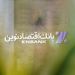 شعبه «امام خمینی اردبیل» به نشانی جدید منتقل می‌شود