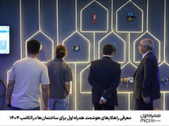 معرفی راهکارهای هوشمند همراه اول برای ساختمان‌ها در الکامپ ۱۴۰۴