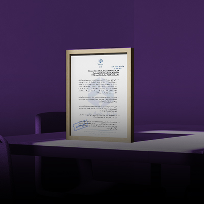 مهر تایید سازمان حسابرسی بر افزایش سرمایه بانک اقتصادنوین