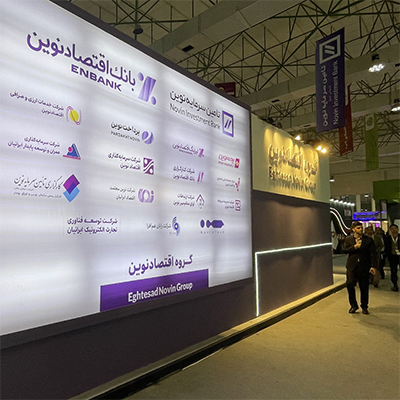 حضور فعال گروه اقتصادنوین در «کیش اینوکس ۲۰۲۵»