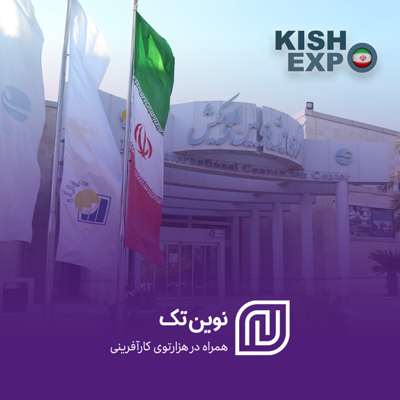قدرت داده‌های بزرگ در تصمیم‌سازی مالی؛ نشست تخصصی تأمین سرمایه نوین