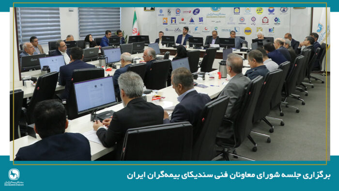 معاونان فنی محور اصلی تحول و بهبود وضعیت صنعت بیمه