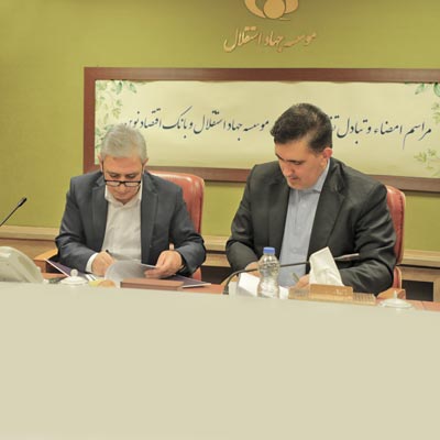 ورود جدی بانک اقتصادنوین به تامین امنیت غذا