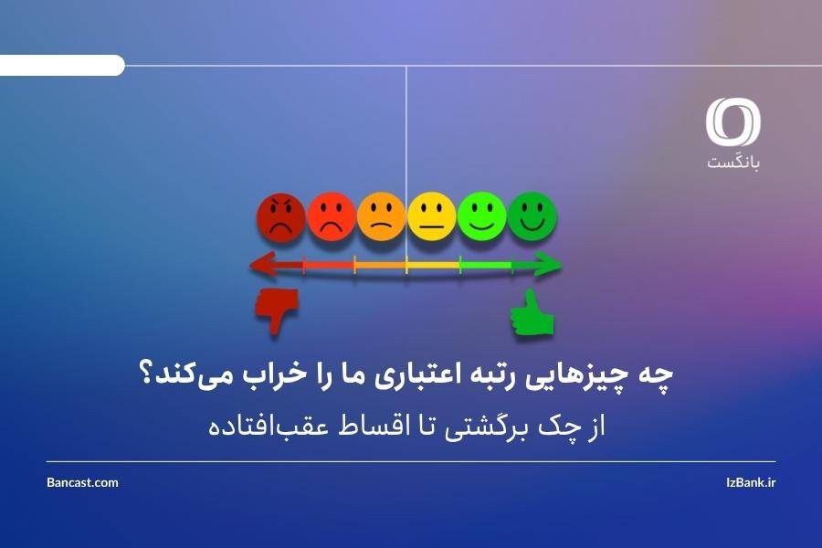 ضامن، اعتبارسنجی یا وثیقه؟ | مسیرهای جدید دریافت وام چگونه تغییر کرده‌اند؟