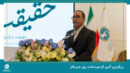 برگزاری آیین گرامیداشت روز خبرنگار