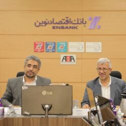 رسیدگی به تقاضای مشتریان، مهمترین اولویت بانک اقتصادنوین است