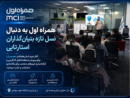 همراه اول به دنبال نسل تازه بنیان‌گذاران استارتاپی