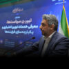 بانک اقتصادنوین به یک ابزار عملیاتی برای کشور تبدیل شده است