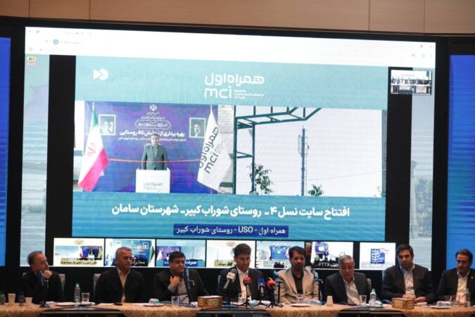 توسعه ارتباطی چهارمحال‌وبختیاری با بهره‌برداری از ۴۴ پروژه همراه اول
