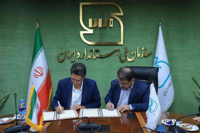 تأمین مالی آزمایشگاه‌های معتمد استاندارد با مشارکت بانک توسعه تعاون