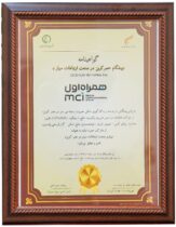 همراه اول، تنها اپراتور دریافت‌کننده عنوان «پیشگام عصر کربن» در صنعت ارتباطات سیار شد