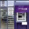 تغییر ساعت خدمات‌رسانی به مشتریان بانک اقتصادنوین