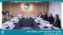 برگزاری جلسه کمیسیون تخصصی بیمه‌های زندگی سندیکای بیمه‌گران ایران