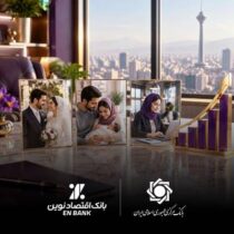 اهتمام بانک اقتصادنوین به موضوع قرض‌الحسنه به روایت بانک مرکزی