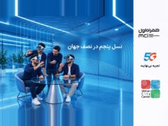 تجربه فناوری نسل پنجم برای کودکان و نوجوانان در نصف جهان