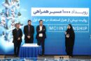 هزارمین کارآموز؛ نقطه عطف پنج سال فعالیت آکادمی همراه اول