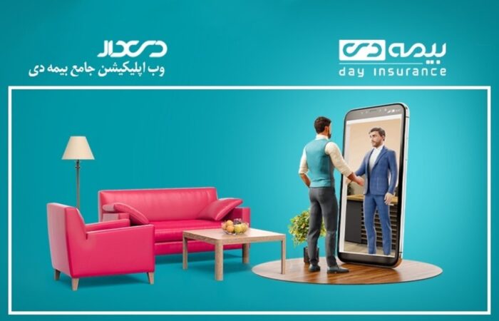 تحول دیجیتال بیمه دی برای ارتقای رشد فروش و خدمات مشتری