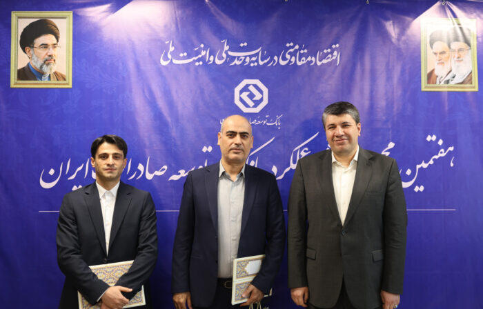 تقدیر از تلاشگران جنگ رمضان در بانک توسعه صادرات ایران