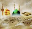 پیام تسلیت مدیرعامل بانک ملت به مناسبت سالروز رحلت پیامبر اکرم(ص)، شهادت امام حسن مجتبی(ع) و امام رضا(ع)