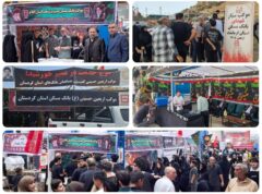 خدمت عاشقانه خانواده بانک مسکن به زائران اربعین حسینی در چهار استان مرزی کشور