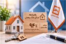 عملکرد ۹۴ درصدی بانک مسکن در پرداخت وام ودیعه مسکن جنگ رمضان
