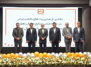 درخشش مدیریت‌های شعب شرق تهران، مازندران و کرمانشاه در جذب منابع قرض‌الحسنه بانک مسکن