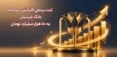 ثبت رسمی افزایش سرمایه بانک پارسیان به ۵۰ هزار میلیارد تومان