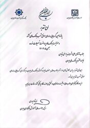 فجر ملی/ درخشش روسای شعب برتر بانک ملی ایران در پانزدهمین گردهمایی رؤسای موفق شعب بانک‌های کشور