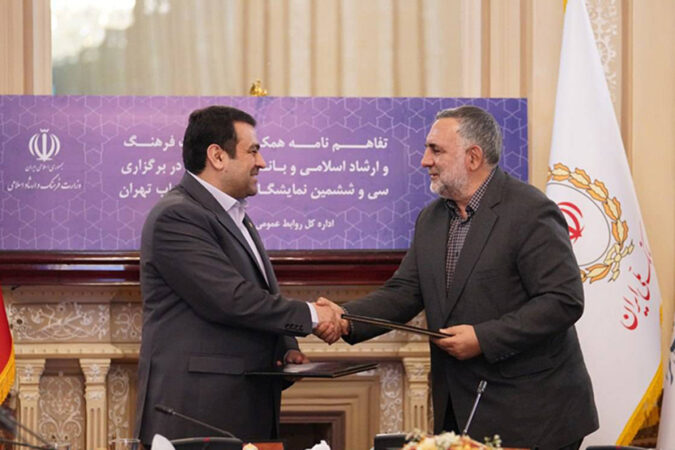 برگزاری سی و ششمین نمایشگاه بین‌المللی کتاب تهران با حمایت بانک ملی ایران