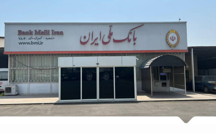 انتقال موقت خدمات شعبه گمرک بندرعباس به شعبه شرکت نفت